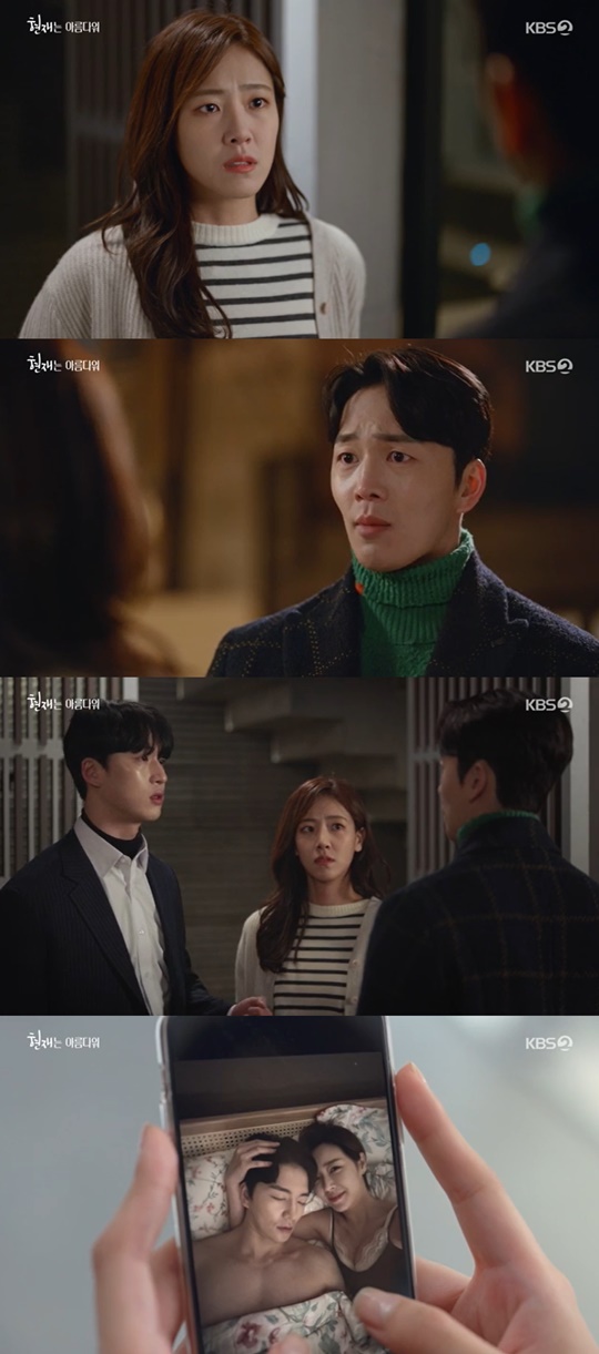 사진='현재는 아름다워' 방송화면 캡처