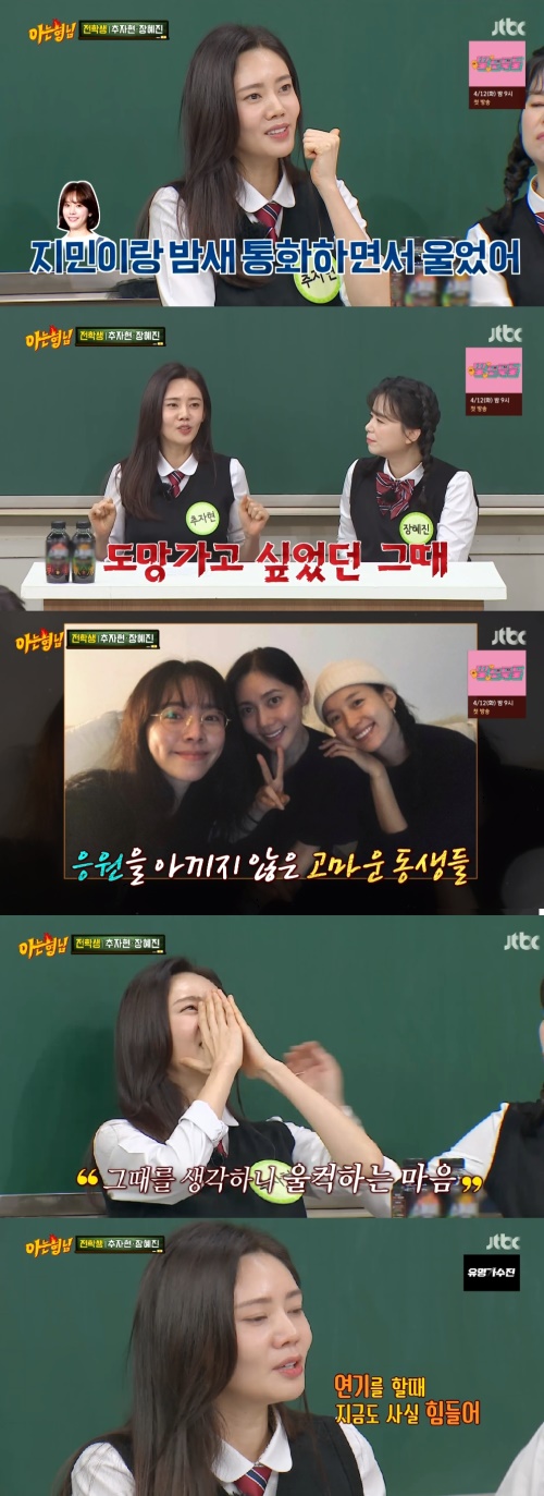JTBC '아는 형님' 방송화면 캡쳐