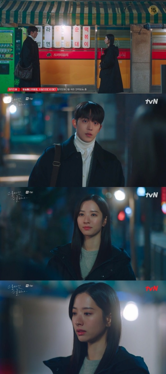 tvN '2521' 방송캡쳐