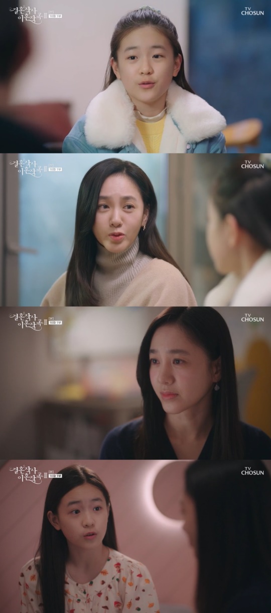 TV조선 '결혼작사 이혼작곡3' 캡처