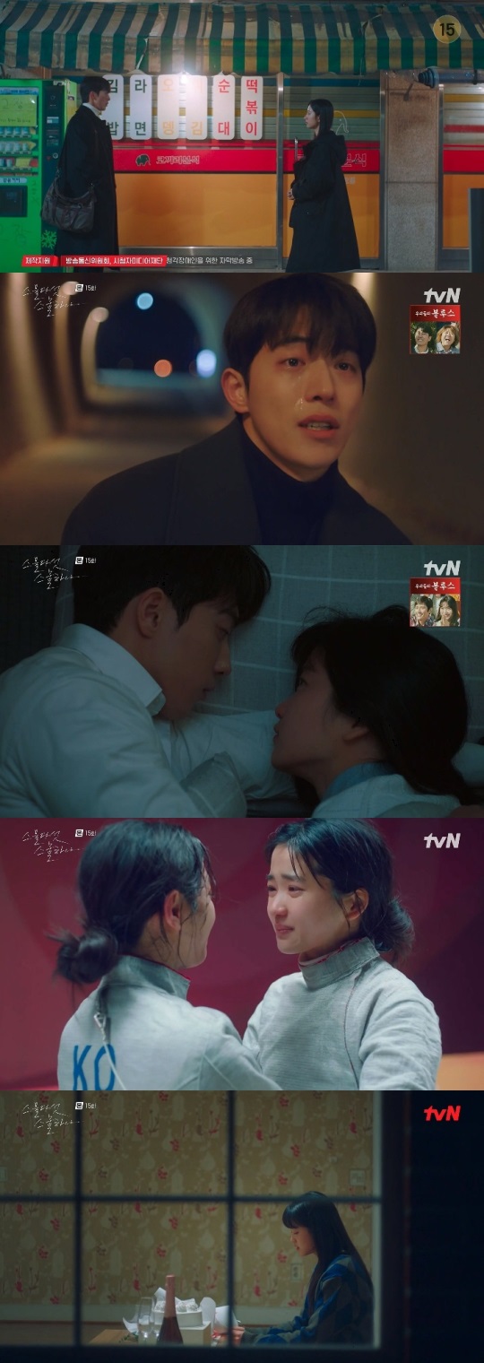 tvN '2521' 방송캡쳐