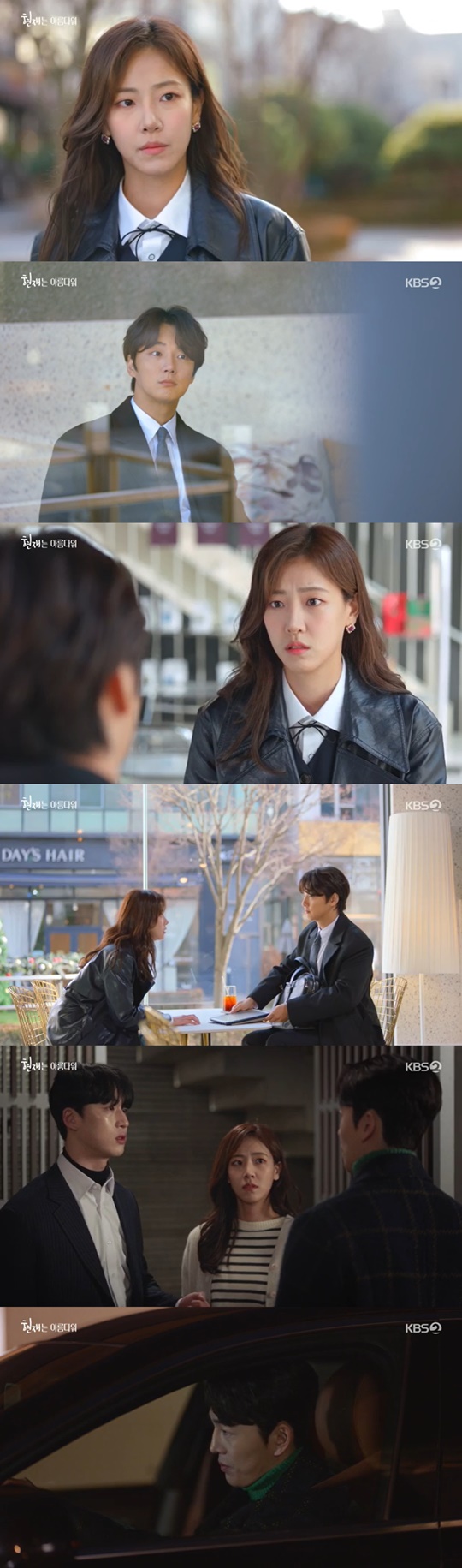 사진='현재는 아름다워' 방송화면 캡처