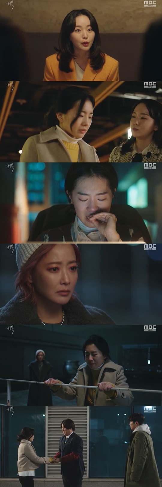 사진='내일' 방송화면 캡처