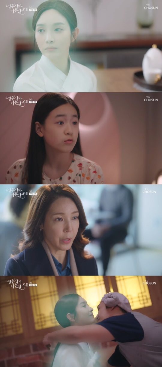 TV조선 '결혼작사 이혼작곡3' 캡처