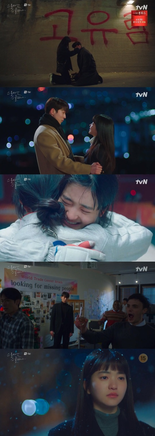 tvN '2521' 방송캡쳐