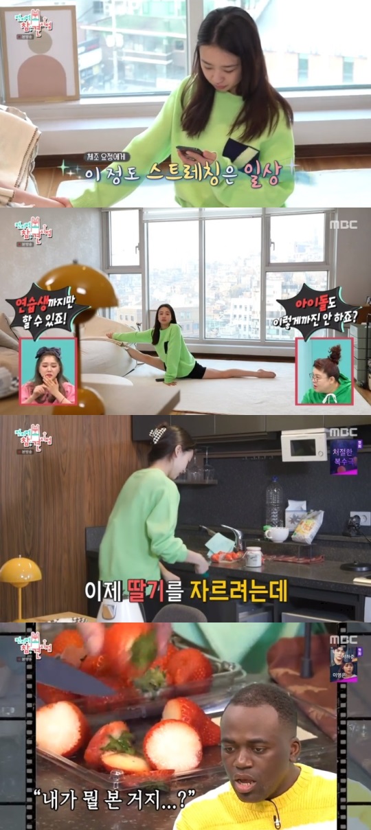 MBC '전참시' 방송캡쳐