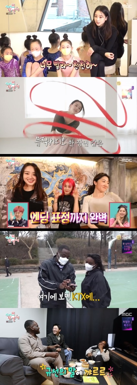 MBC '전참시' 방송캡쳐