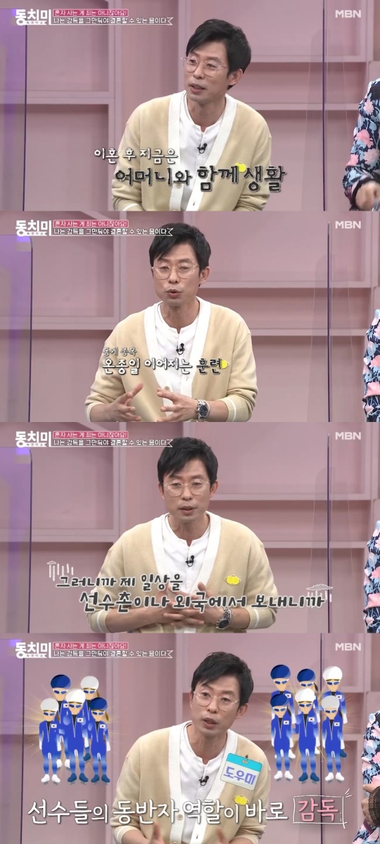 '동치미' 방송캡처