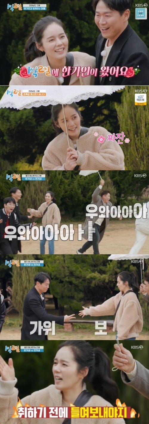 KBS2 '1박2일' 방송화면 캡쳐