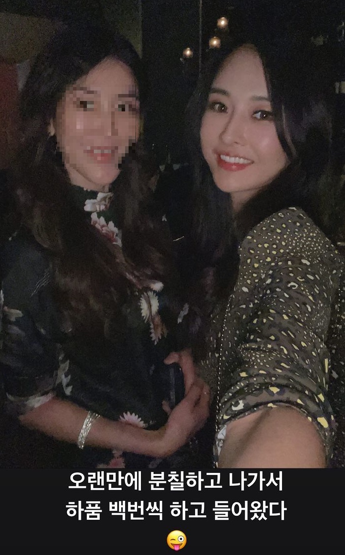 하원미 인스타