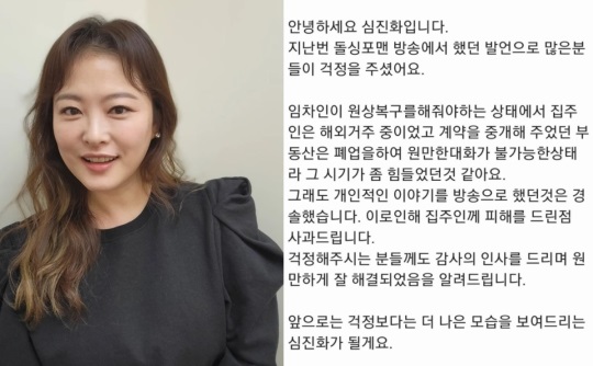 심진화 인스타