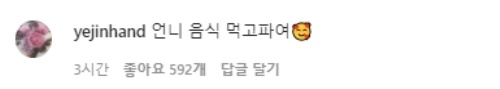 사진=송윤아 인스타그램