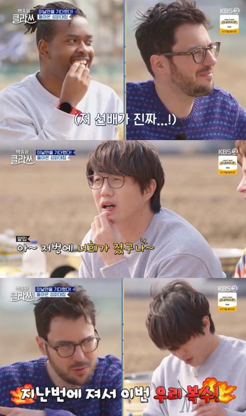 KBS2 '백종원 클라쓰' 방송화면 캡쳐