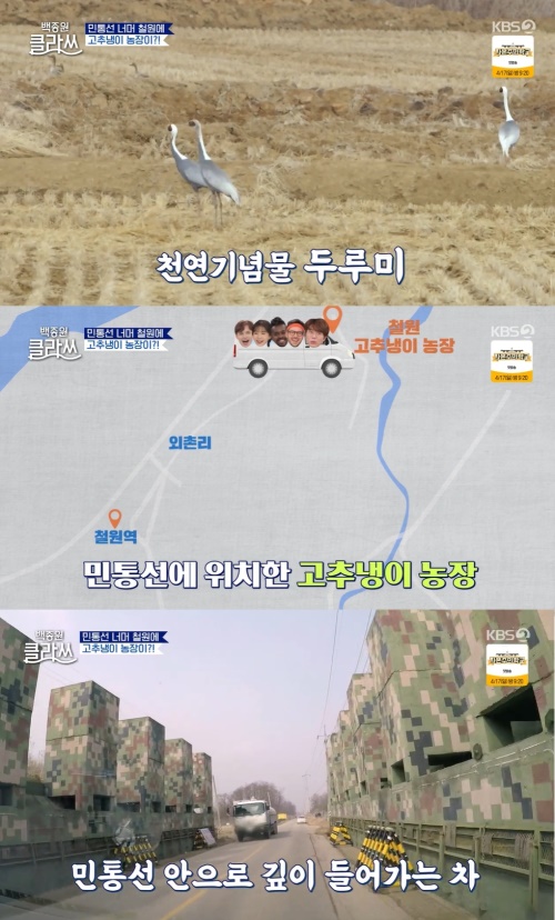 KBS2 '백종원 클라쓰' 방송화면 캡쳐