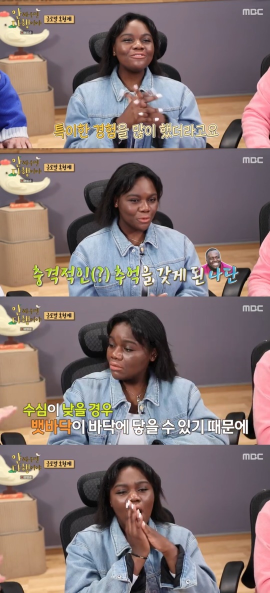 MBC '안 싸우면 다행이야' 캡처