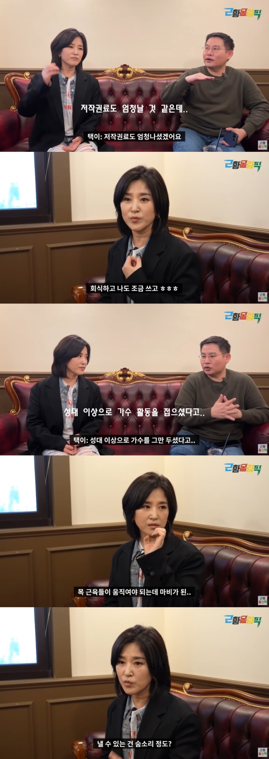'근황올림픽' 채널 영상 캡처