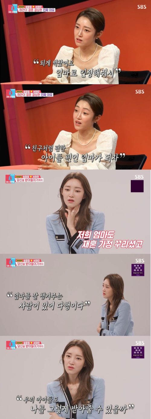 SBS '동상이몽 시즌2 너는 내 운명' 방송화면 캡쳐