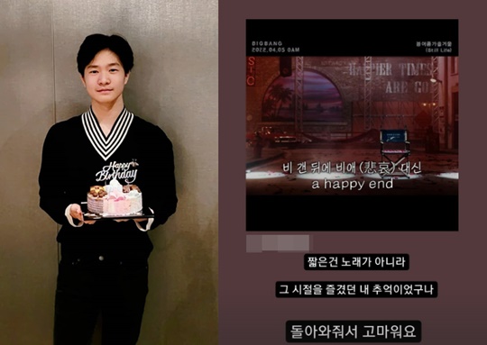 김민국 인스타그램