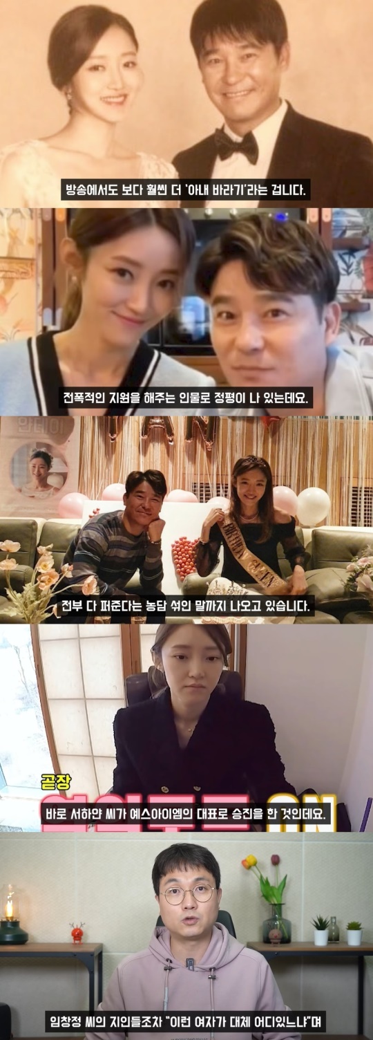 '연예 뒤통령이진호' 유튜브 캡처