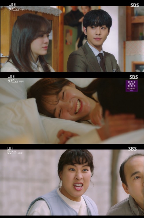 SBS '사내맞선' 방송화면 캡쳐
