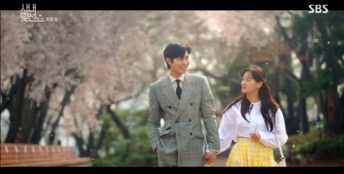 SBS '사내맞선' 방송화면 캡쳐