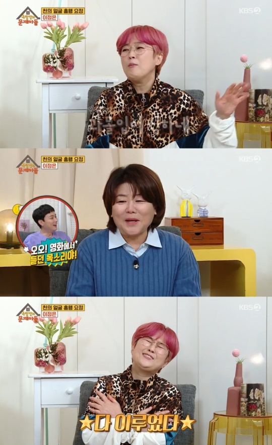 KBS2TV '옥탑방의 문제아들' 캡처