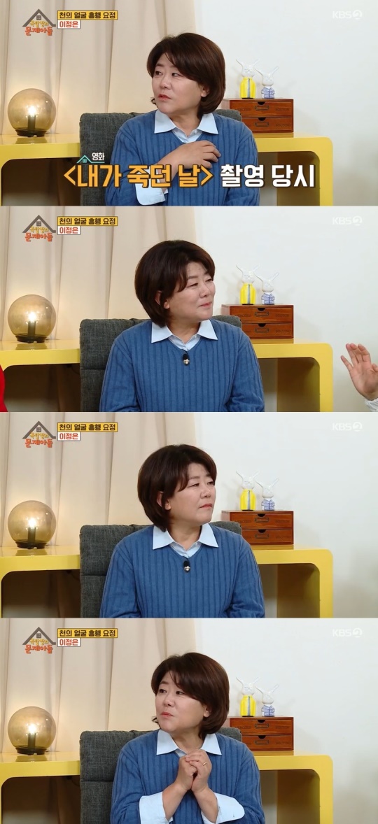 KBS2TV '옥탑방의 문제아들' 캡처