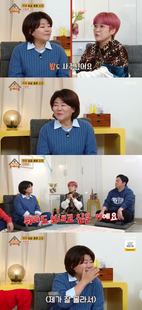 KBS2TV '옥탑방의 문제아들' 캡처