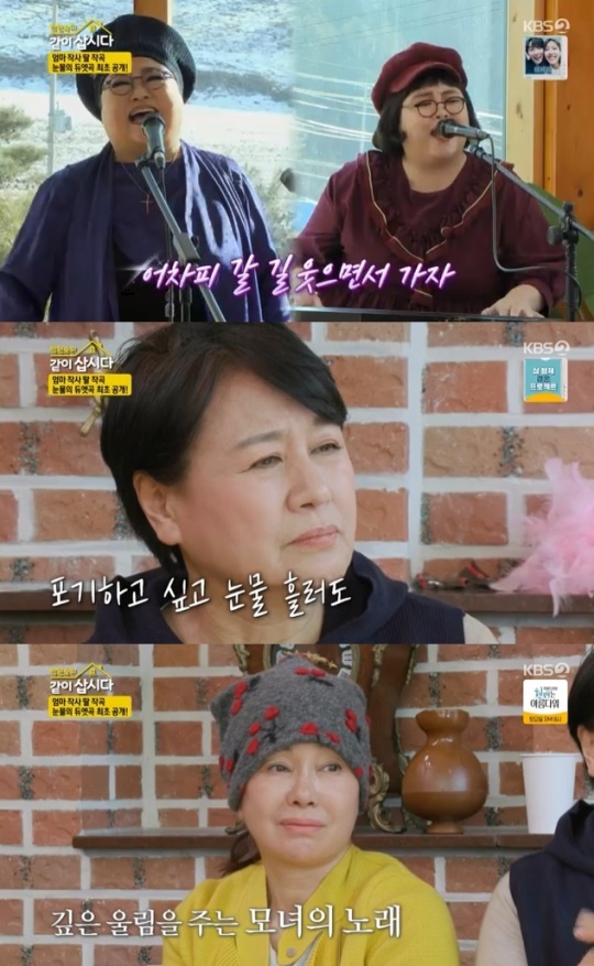 사진=KBS2 방송 화면 캡쳐