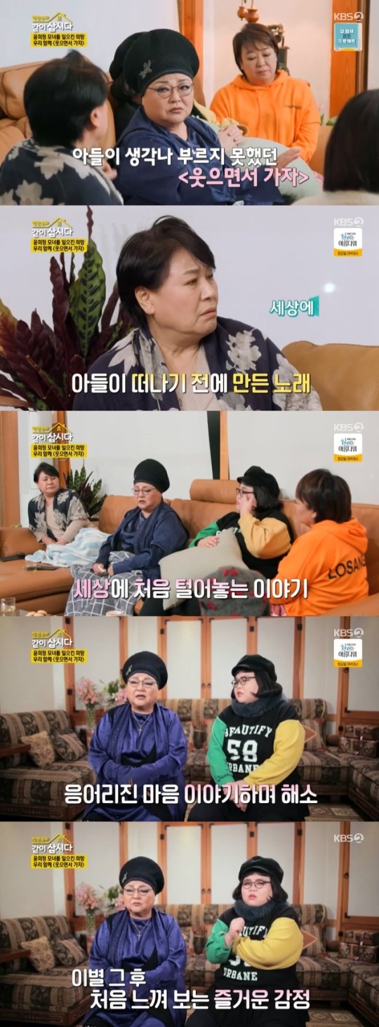 사진=KBS2 방송 화면 캡쳐