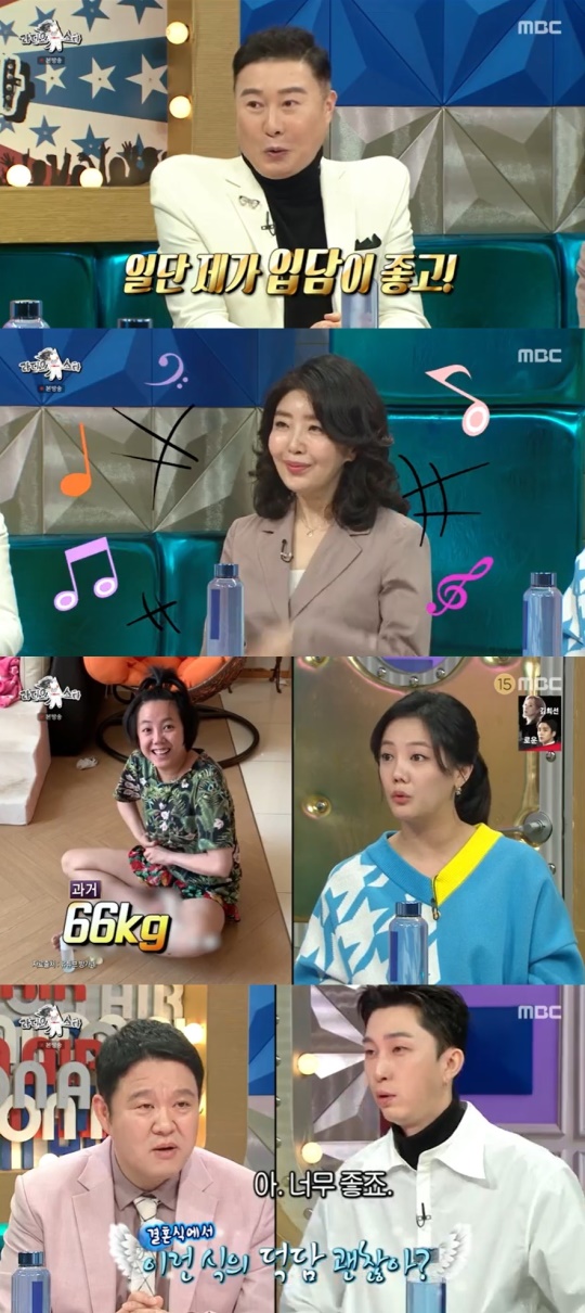 MBC '라디오스타' 캡처