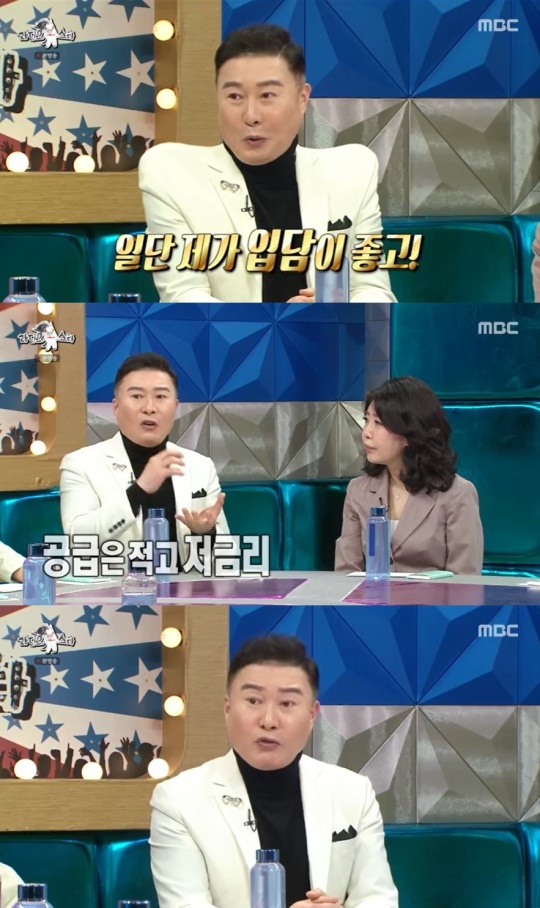 MBC '라디오스타' 캡처