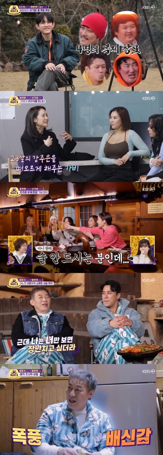 KBS2 '갓파더' 방송캡쳐