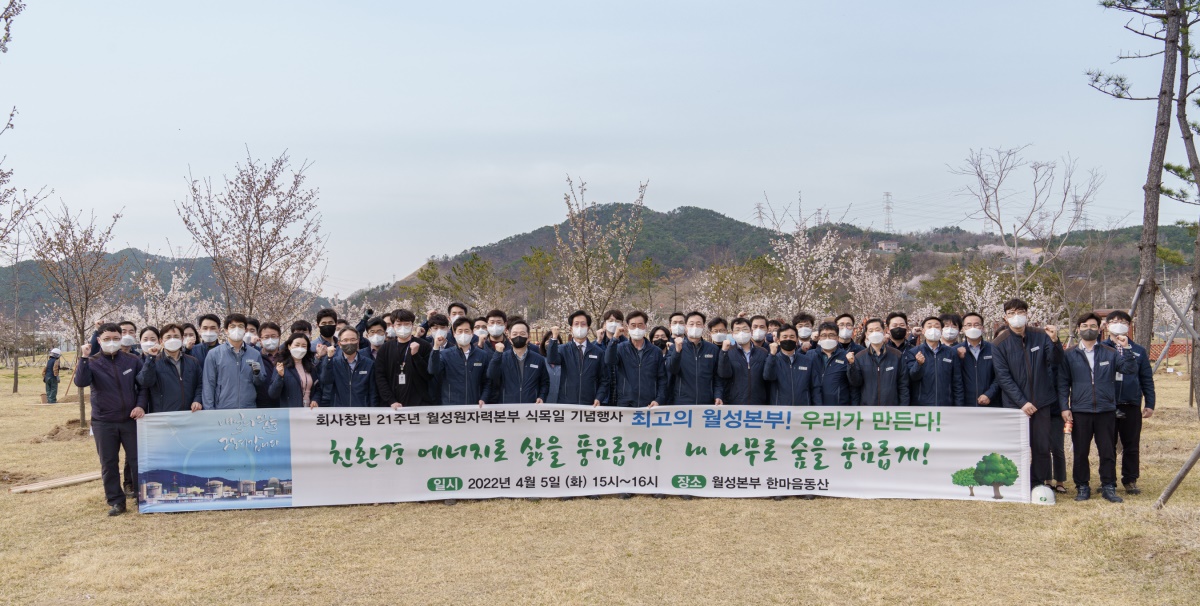 [월성원전 제공]