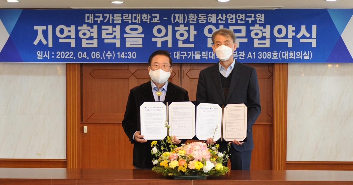 [대구가톨릭대 제공]