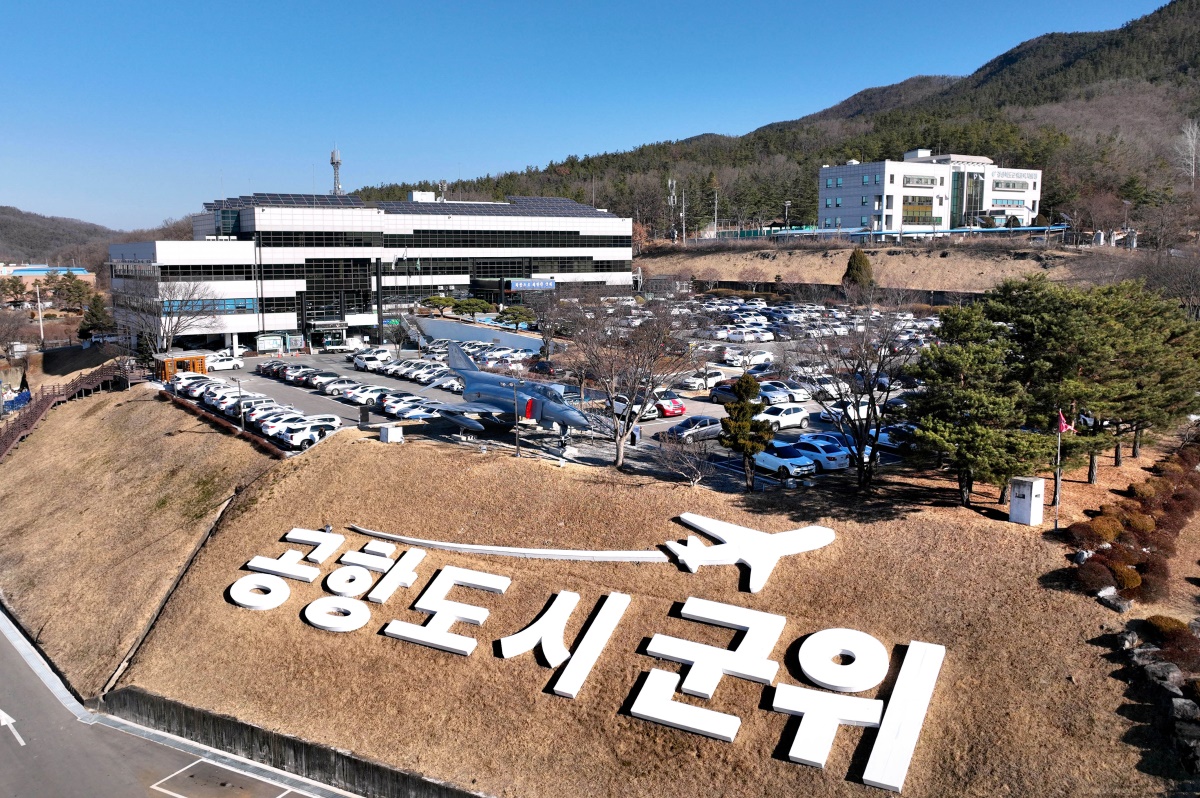 [군위군청 전경]