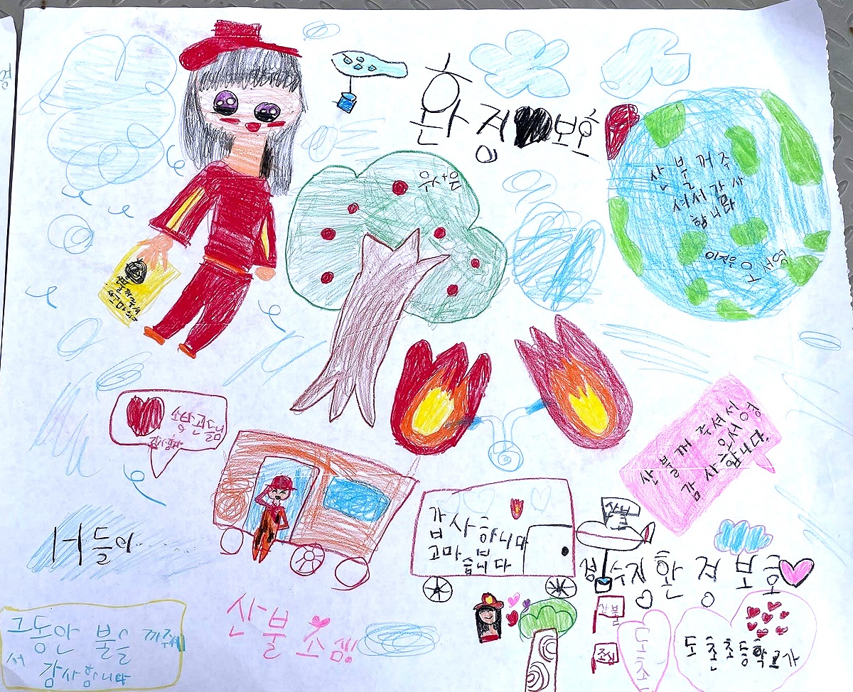 봉화 도촌 초등학교 학생들이   소방관들에  전달한  감사의 손그림(봉화군 제공)