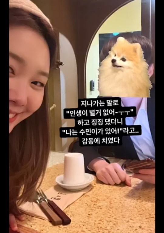 김수민 인스타 스토리