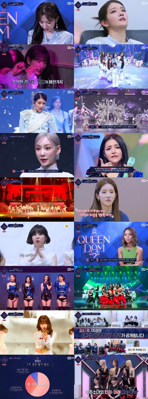 Mnet '퀸덤2' 방송화면 캡쳐