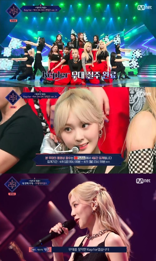 Mnet '퀸덤2' 방송화면 캡쳐