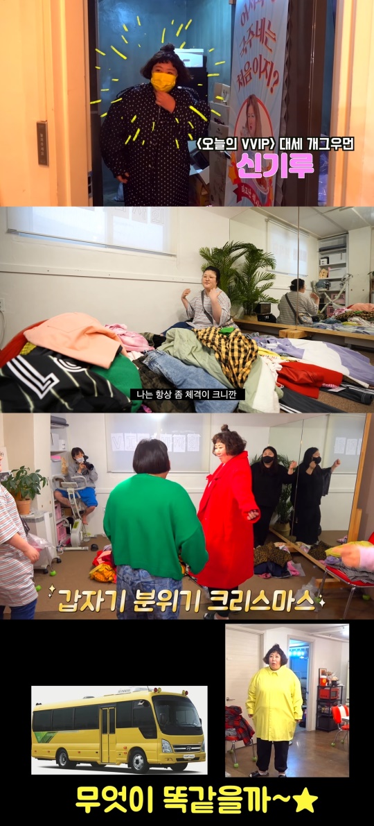 이국주 유튜브 캡처