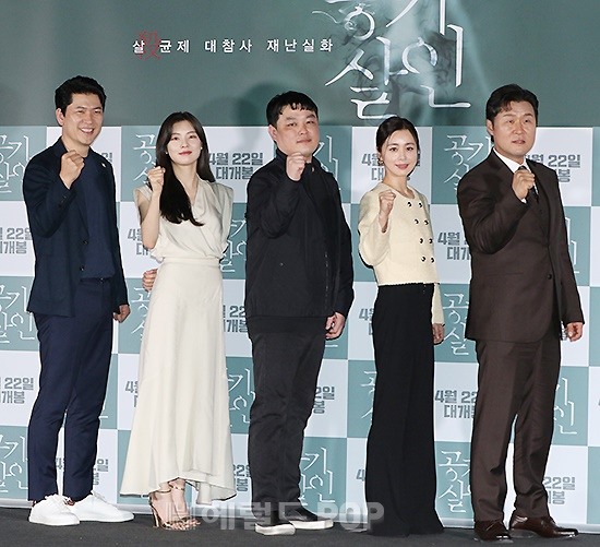 영화 '공기살인' 언론배급시사회/사진=민선유 기자