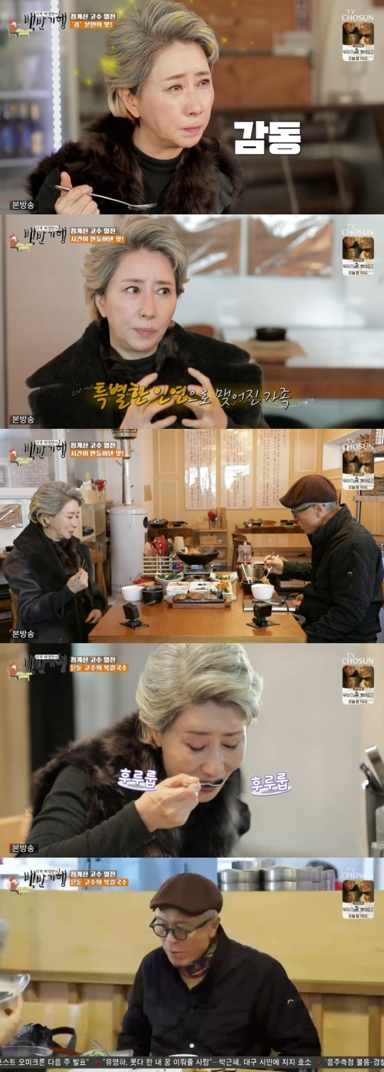 TV조선 '식객 허영만의 백반기행' 캡처