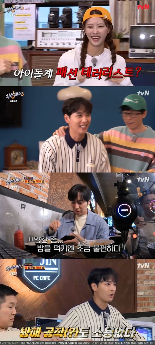tvN '식스센스3' 캡처