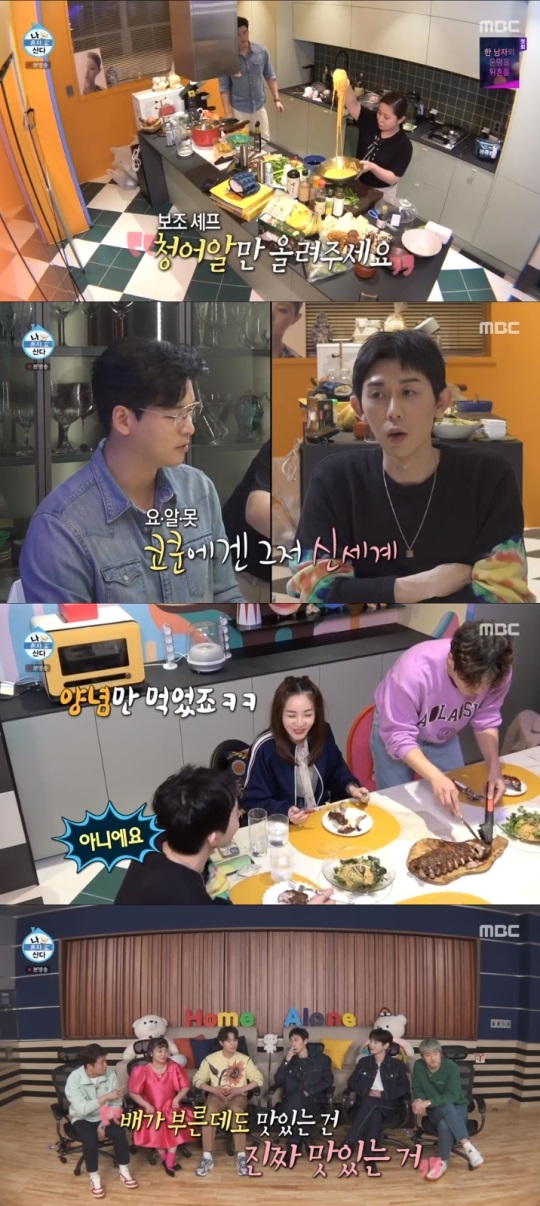 MBC '나혼산' 방송캡쳐