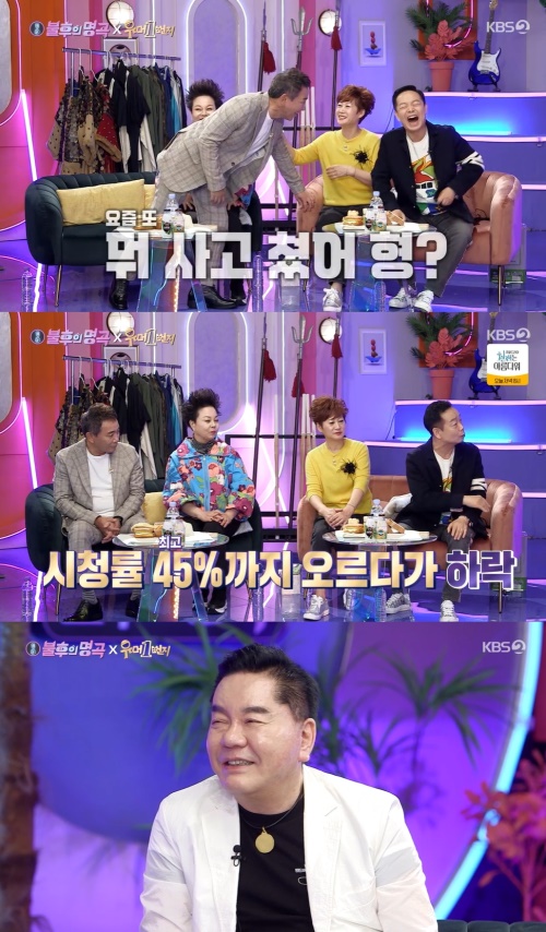 KBS2 '불후의 명곡' 방송화면 캡쳐