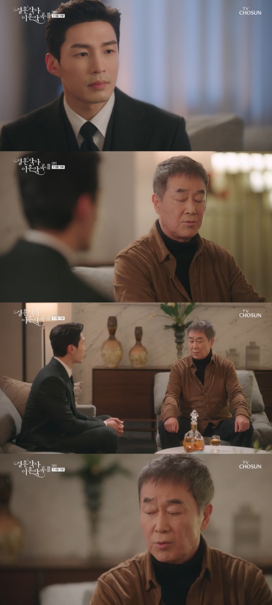 TV조선 '결혼작사 이혼작곡3' 캡처