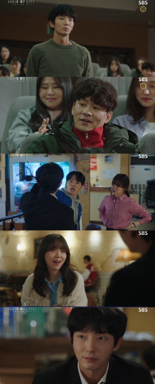 '어게인 마이 라이프' 캡처