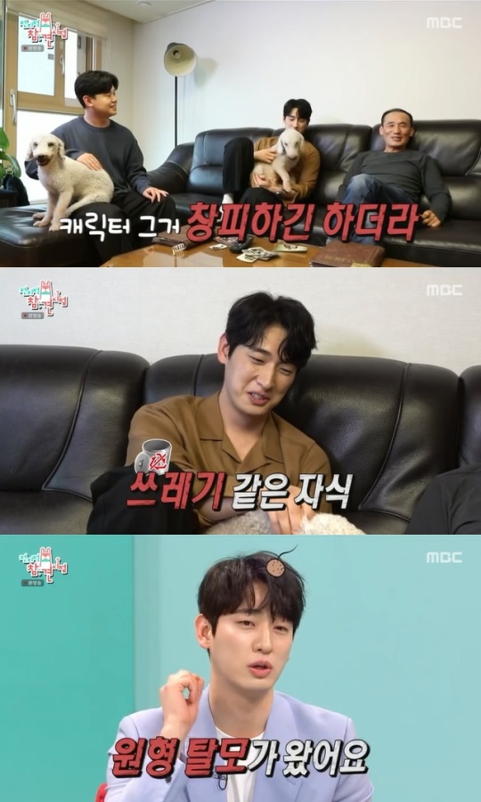 사진=MBC 방송 화면 캡쳐