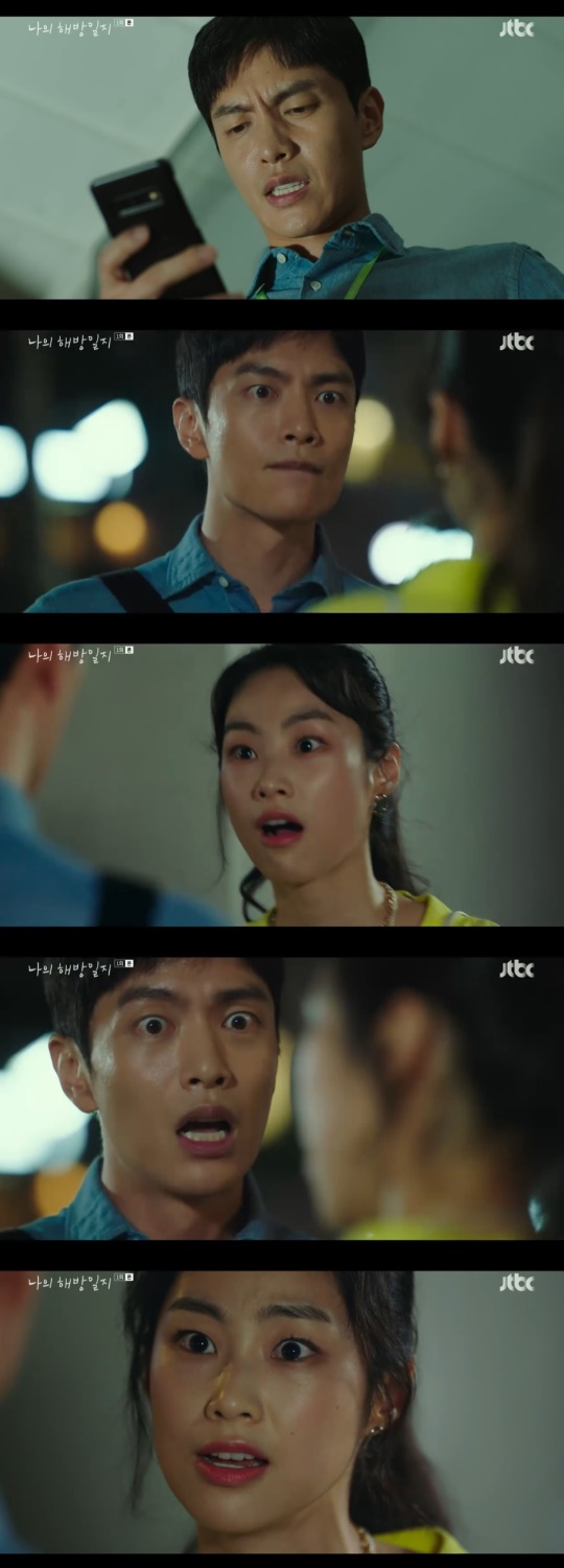 JTBC '나의 해방일지' 캡처